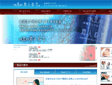 Tablet Screenshot of 358113.com